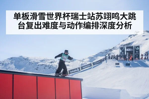 snowboard world cup competition
