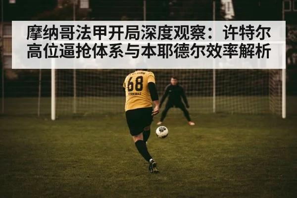 football striker finishing
