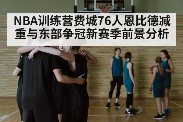 basketball team huddle